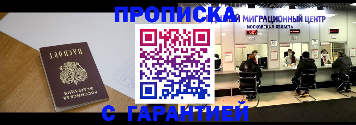 временная регистрация для всех в Ярославле